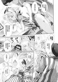 (COMIC1☆10) [Kaiyuu Kikaku (Suzui Narumi)] Chinjufu Hot Station (Kantai Collection -KanColle-) [Chinese] [yayue個人漢化]