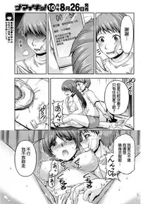 [Kakei Hidetaka] Kuchi Dome Ch.1-11+After+Side Story2 [Chinese]