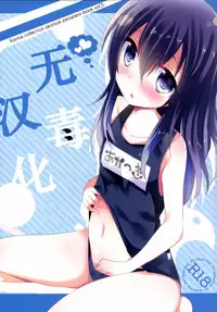 (SC65) [Slime Kikaku (Kuriyuzu Kuryuu)] Keisotsu ni Sukumizu (Kantai Collection -KanColle-) [Chinese] [无毒汉化组]