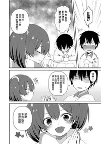 [Sioyaki Ayu] Amai Wana (Otokonoko HEAVEN Vol. 43) [Chinese] [瑞树汉化组] [Digital]