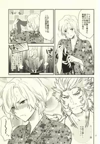 (HaruCC19) [N@SHIRO (Nashiro)] Ichiyajou Ishida Mitsunari Choukyousen (Sengoku Basara)