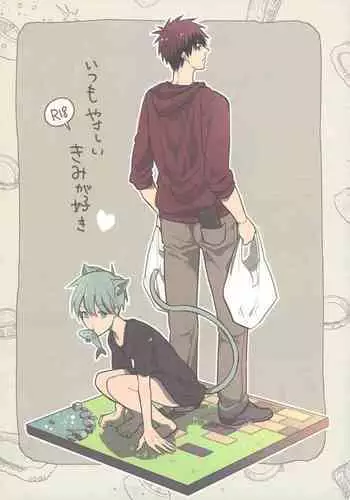 Itsumo Yasashii Kimi ga Suki