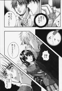 [Izumi Kyouta] KAREN