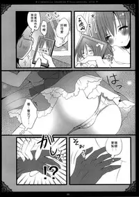 (SC64) [Poniteke Zoku (Hashimo Yuki)] Cinderella Dreaming (THE IDOLM@STER CINDERELLA GIRLS) [Chinese] [脸肿汉化组]