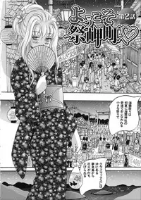 [Kuritsu Yoshihiro] Hatsukoi Namahame Matsuri - The Namahame Festival