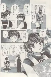 Namaiki! 2008-09