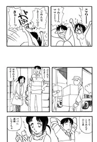 [Anthology] Mother Fucker 7