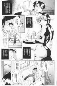 [Deshima Shin] Kimi dake no - Only You | 只有屬於你 [Chinese]