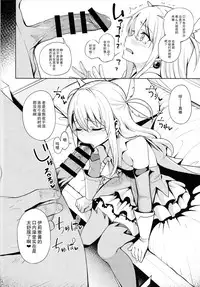 (C92) [Ranshi to Kimi to. (santa)] Mahou Shoujo Saimin PakopaCause (Fate/Grand Order) [Chinese] [无毒汉化组]