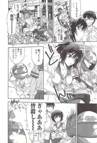 Tsujidou-san no Virgin Road Adult Edition