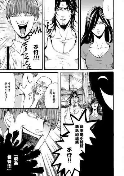 [Nagai Saburo] kinbaku PASSION | 紧缚基情 Ch. 1-4 [Chinese] [拾荒者汉化组] [Digital]