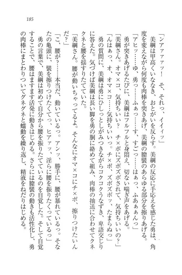 サムライべろちゅー