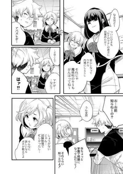 COMIC Reboot Vol. 33