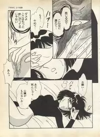 [Anthology] Lunatic Party 8 (Bishoujo Senshi Sailor Moon)