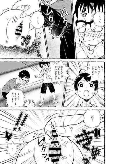 Omanko wo Kaou! Ch. 1