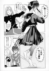 [Togashi] History 1 - Story Of The Forest Fairy 1 (Yenc-Dajir)