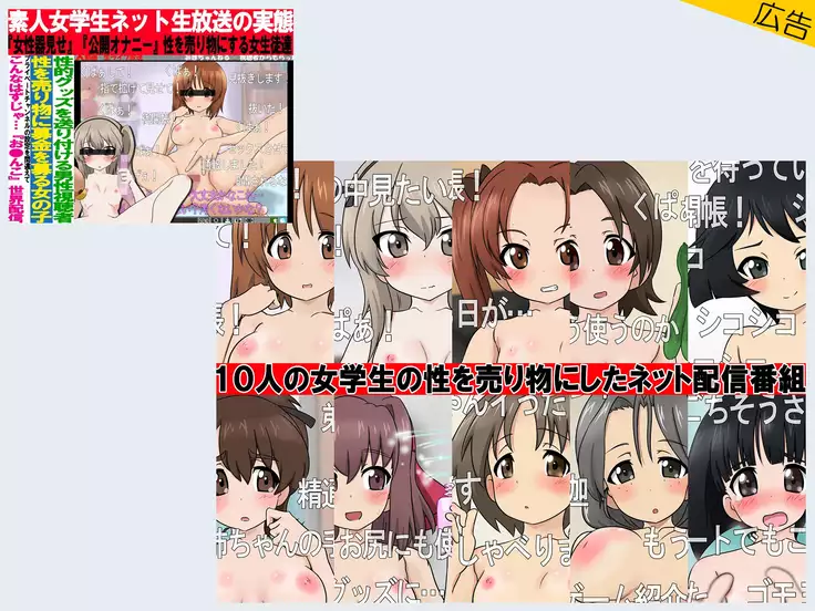 Condom Tsukaou yo! -Online Gamer Hen- Condom Riyou Suishou Poster Image CG Shuu