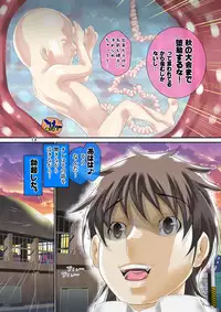 [Zama Shouji] Pho● Kano ~Sa● Mai Hen~ Netorare Harabote Ryoujoku Nikki. (Photo Kano)