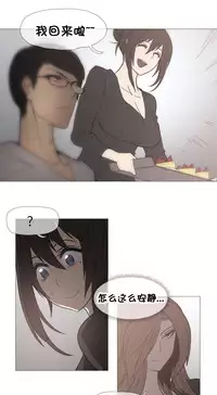 HouseHold Affairs 【卞赤鲤个人汉化】1~33话(持续更新中)