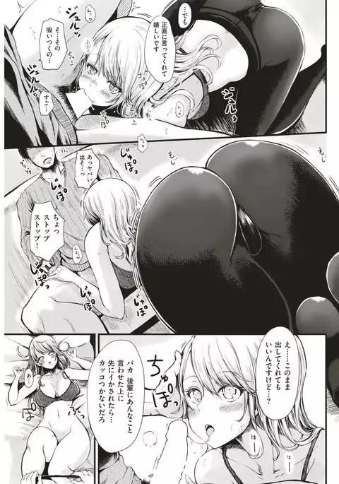 COMIC Shitsurakuten 2017-05