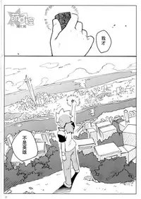 [Nimoya (Nimoyu)] Tenmou Kaikai Tenkai Knights Chooki Mason Tenkai Hon (Tenkai Knights) [Chinese] [萌控漢化組] [2015-03-15]