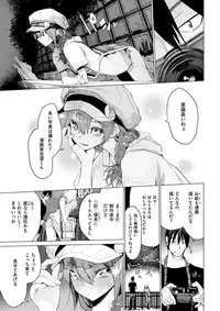 COMIC Kairakuten 2017-09 [Digital]