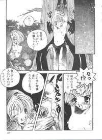 [Anthology] Doll's Game 1 (Various)