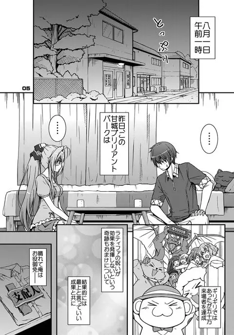 Chinchin Tsukkomarechau Onnanoko-tachi no Hon