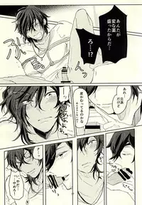 (Senka no Toki Zan) [petit_lity (PUTI)] Dategumi AV Monogatari (Touken Ranbu)