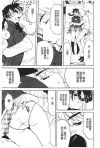 [Namezou] Name Chichi [Chinese]