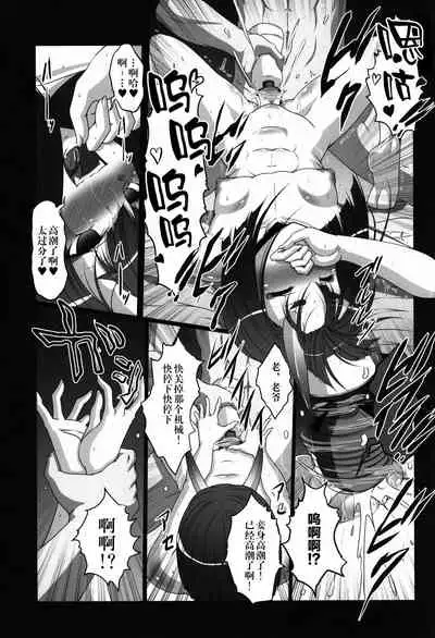 (C93) [Amagi an Ironworks (Ebisu)] HOBBY'S BLOCK!! 26 Shuten DeliHeal Hon Shuten Yuujo Shunga Emaki (Fate/Grand Order) [Chinese] [新桥月白日语社]