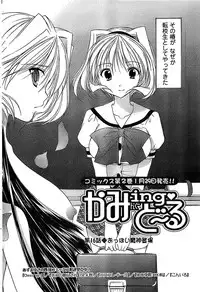 COMIC CanDoll 2009-01 Vol. 60