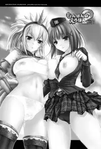 (C72) [UDON-YA (Kizuki Aruchu, ZAN)] Monhan no Erohon 2 dos (Monster Hunter)