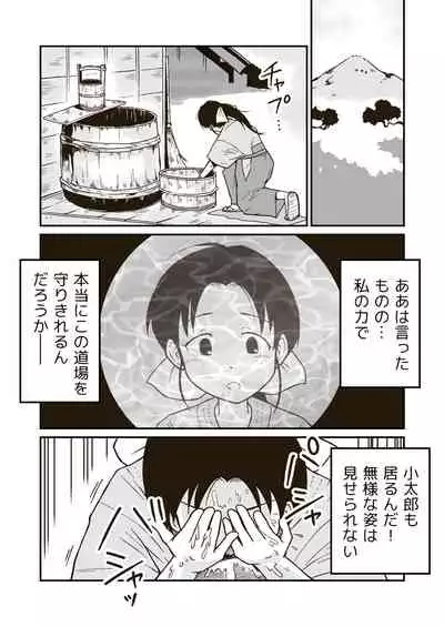 [GalleryCraft (Craft)] Bujutsuka Iori no Haiboku