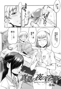 [Kuroiwa Menou] Immoral [Chinese] [老唐漢化]