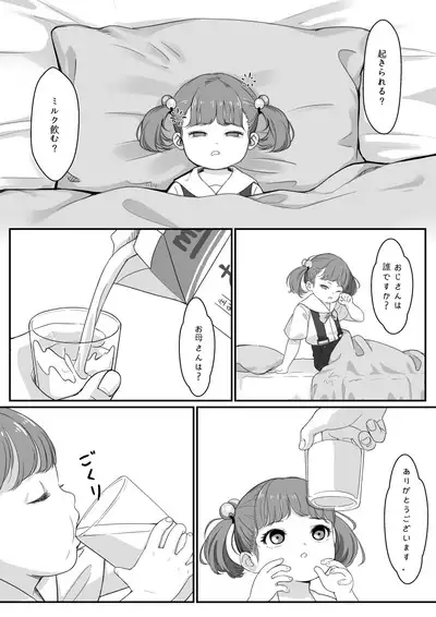 Hime-chan no Hatsu Kinmu