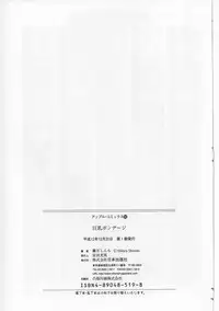 [Shizuki Shinra] Kyonyuu Bondage