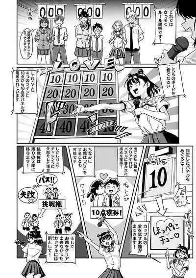 Watashi ga Zenra ni Natta Wake Digital Special Edition