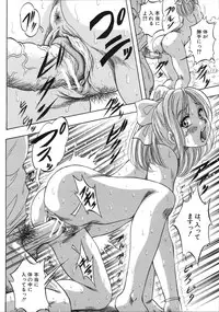 [Kuritsu Yoshihiro] Hatsukoi Namahame Matsuri - The Namahame Festival