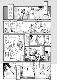 [Kenuji Ono] It is crazy about love [2008-05-05]