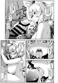 [Cheese Company (Peso)] Oppai Momiji (Touhou Project) [Digital]