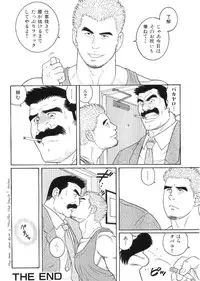 [Anthology] Kinniku Otoko Vol. 9