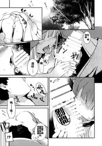 (C87) [IRIOMOTE (Saryuu)] Suika ni Kinshu Seikatsu sasete Sexros Suru Hon (Touhou Project) [Chinese] [oo君の個人漢化]