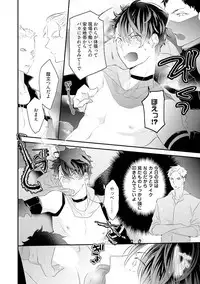 [Uehara Ari] Kaikan Virginity [Digital]