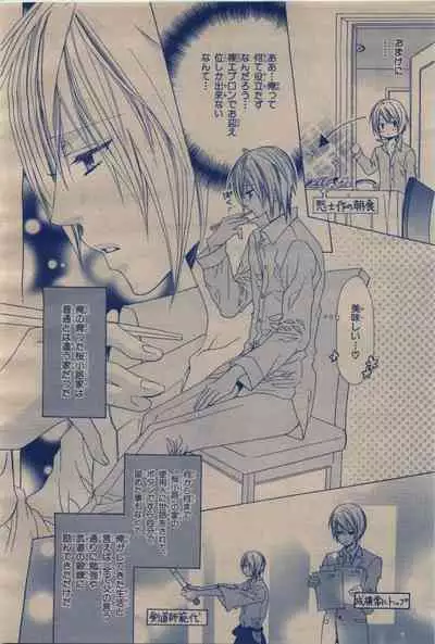 BE・BOY GOLD 2009-12