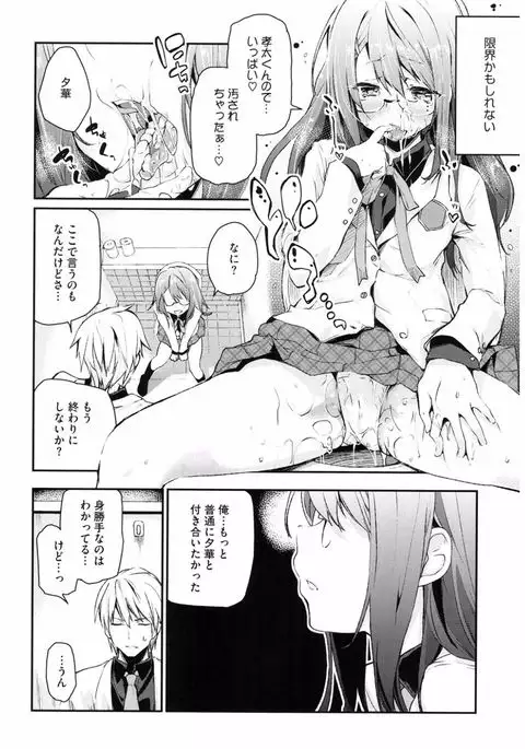 Core Colle Yariman Bitch no Gokujou SEX