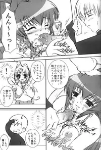 (C64) [Soul Full (Nanami Ayane)] I have fallen in love with you... (MUV-LUV)