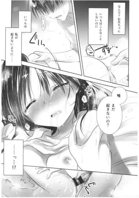 Oyasumi Sex Soushuuhen