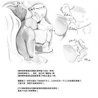 [pink-noise (Mizuiro Megane)] Mama Shot-ime - Biopanic Hen [Chinese] [我不看本子個人漢化]