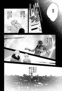 (C86) [Haruka Kano Uta (Hanata)] luxuria (DRAMAtical Murder)